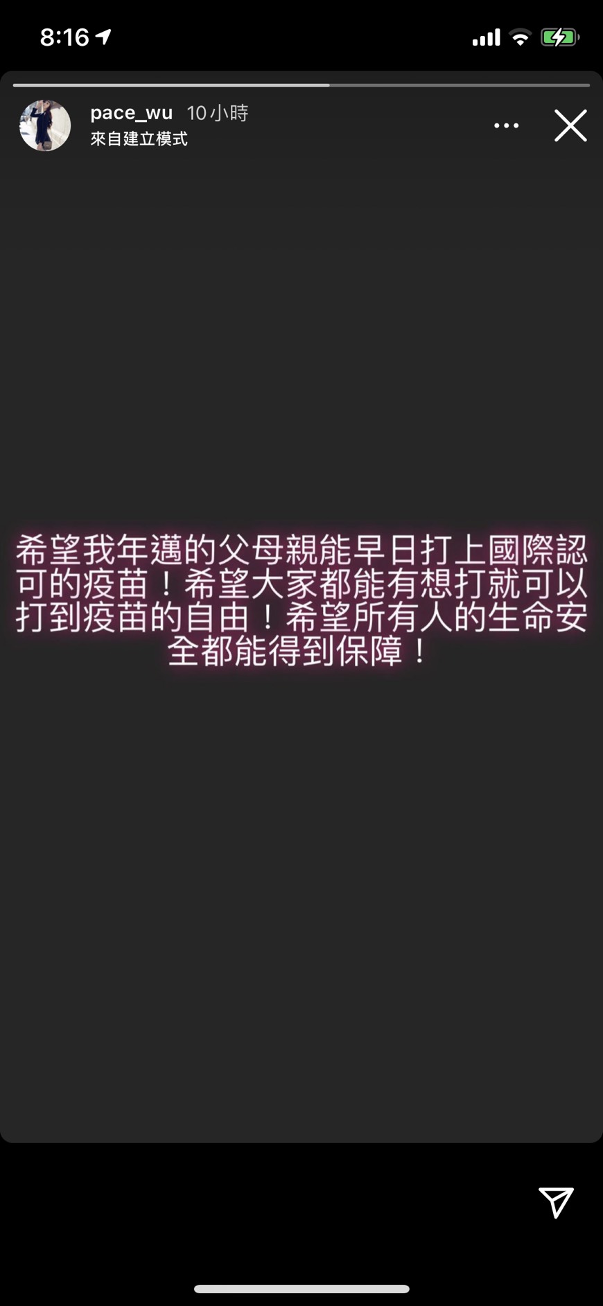 吳佩慈公開發聲。(圖/翻攝自吳佩慈Instagram)