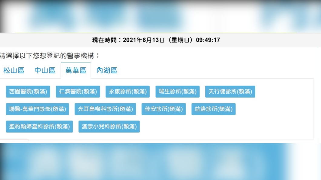 北市長者今預約疫苗順暢!萬華區名額1小時被搶光