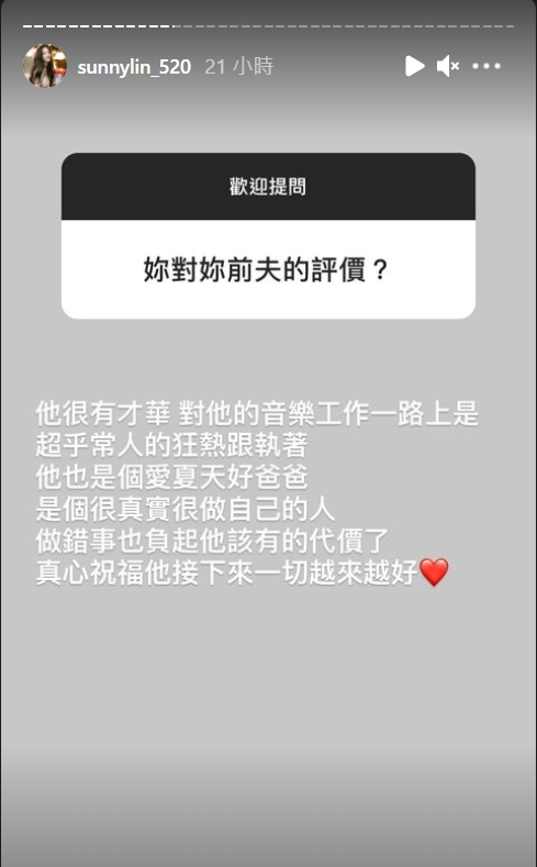 林采緹評價前夫胡睿兒。（圖／翻攝自林采緹IG）