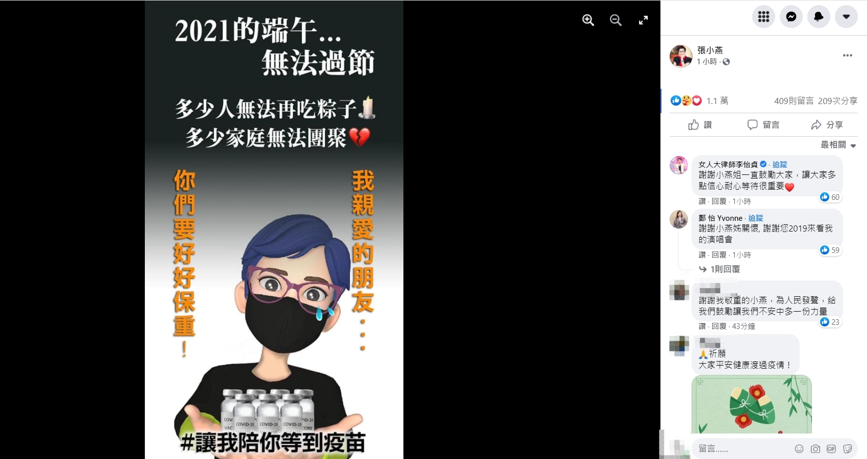 張小燕嘆息「多少人無法再吃粽子?」(圖/翻攝自張小燕臉書)