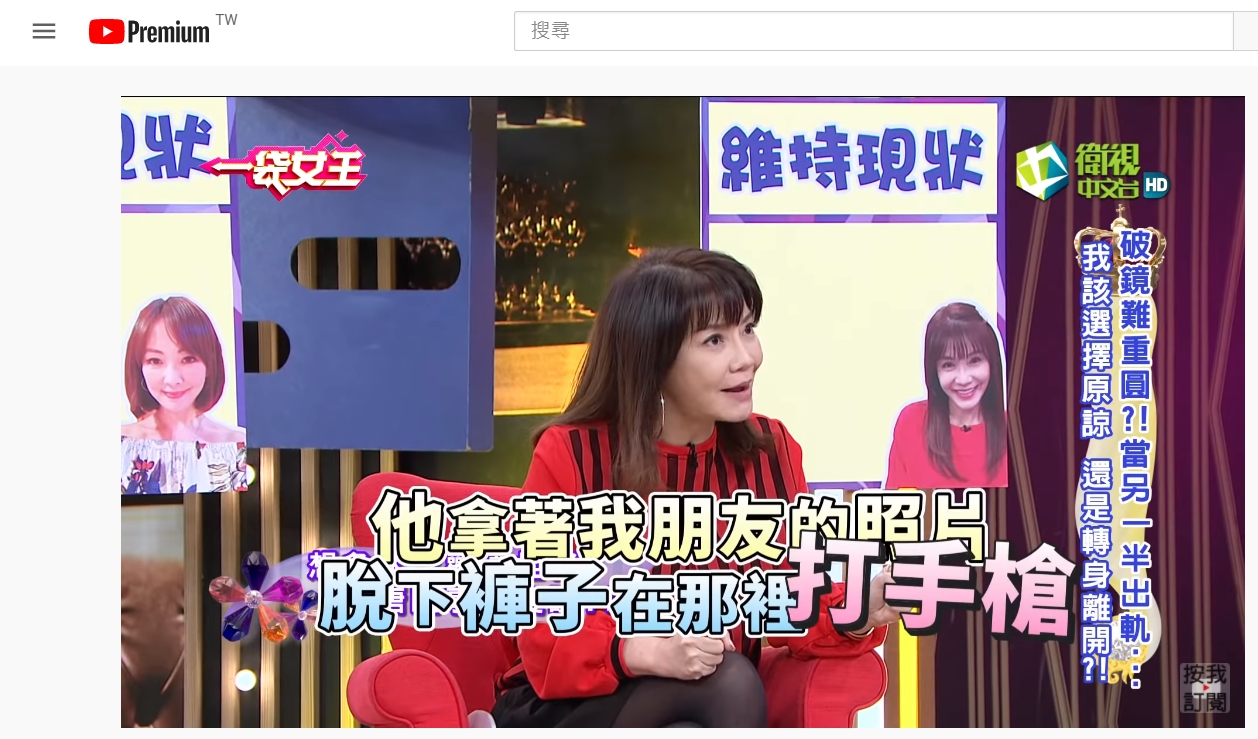甄莉前男友看著她閨密的照片打手槍。(圖/翻攝自《一袋女王》YouTube頻道)