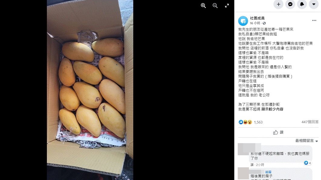 人妻無奈發文。（圖／翻攝自匿名2公社臉書）