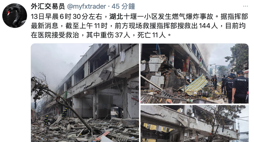 網友於社群平台公布現場照片,可見爆炸威力之大。(圖/翻攝自外汇交易员推特@myfxtrader)