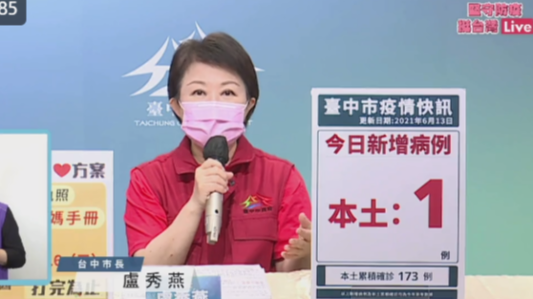 懷孕醫護優先打莫德納 盧秀燕:已獲中央同意