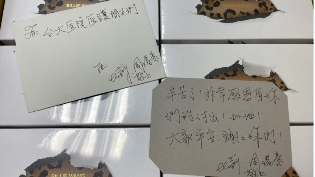 比莉、周湯豪捐贈口罩給台大醫院。(圖/翻攝自台大醫院)