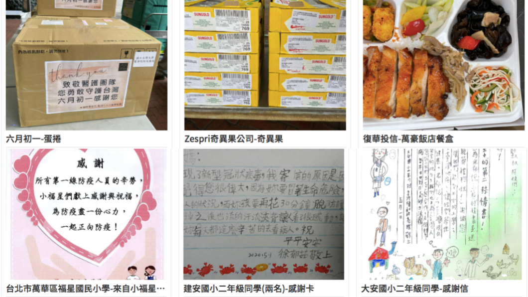 許多民眾捐贈食物到台大醫院,小學生畫感謝信給醫護。(圖/翻攝自台大醫院)