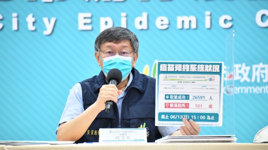 北市101處醫療院所施打疫苗額滿  2.6萬人成功預約