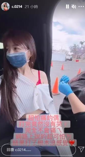 美國「得來速」般的施打過程讓青青大讚。(圖/翻攝自青青IG)