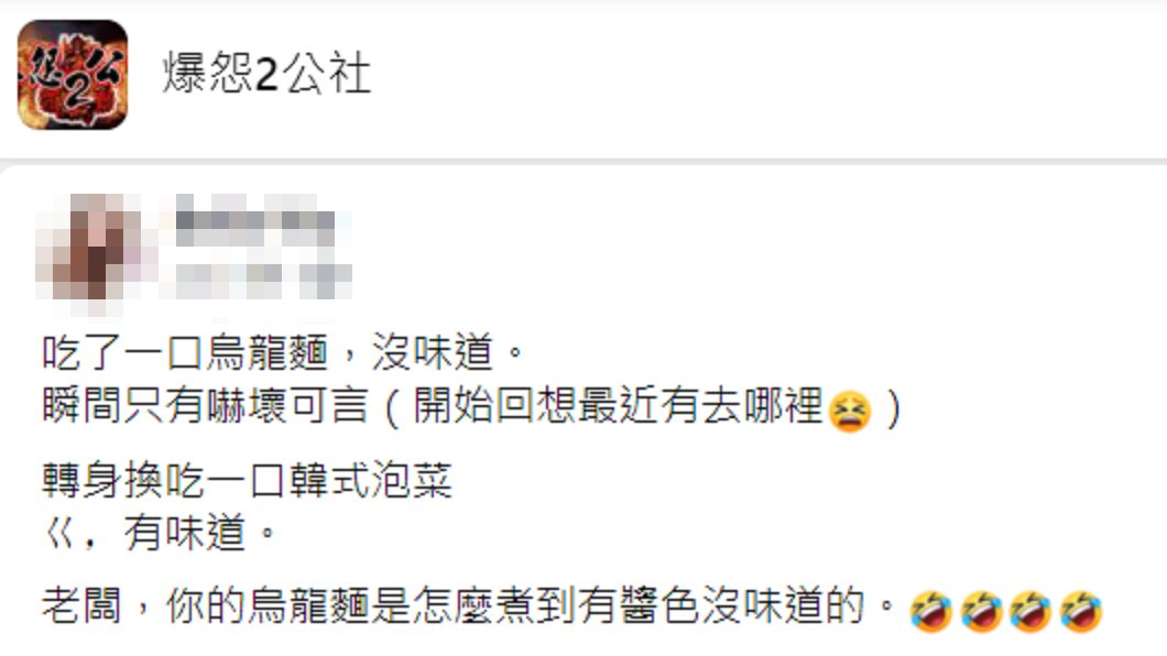 事後真相曝光讓她氣得大罵髒話。（圖／翻攝自爆怨2公社）