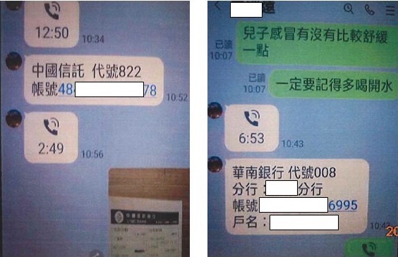 詐騙集團假冒婦人兒子。(圖/TVBS)