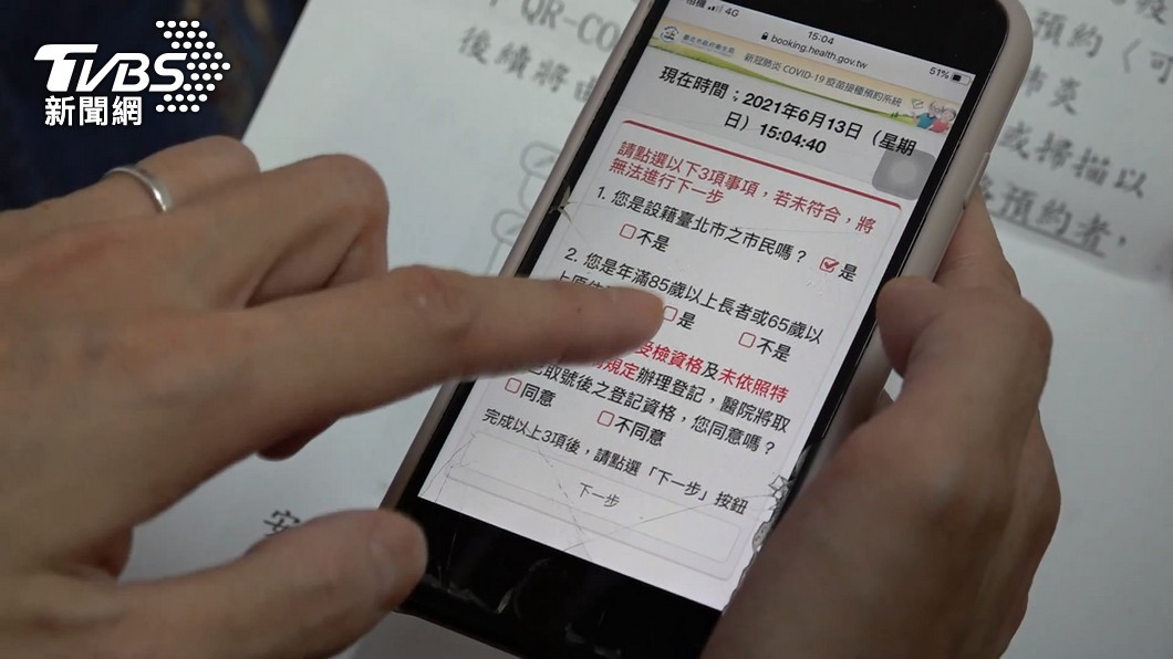 圖/TVBS