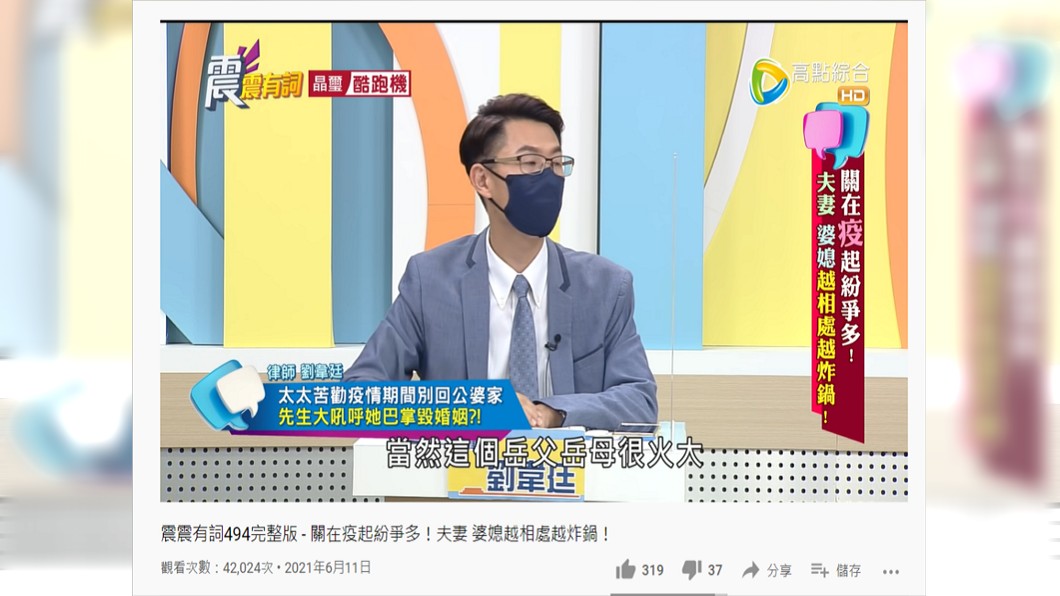 丈夫動手打了妻子一巴掌,岳父母得知氣憤難耐要求離婚。(圖/翻攝自YouTube)