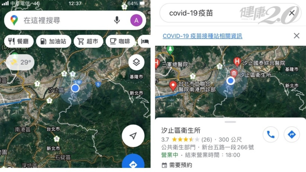 公費疫苗哪裡打？Google地圖、Line熱點兩招搞懂