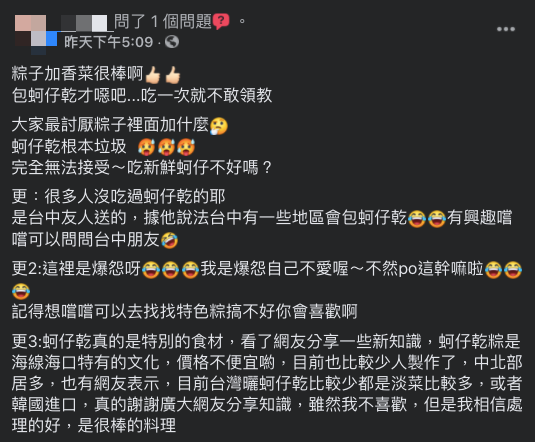 (圖/翻攝自「爆怨2公社」)