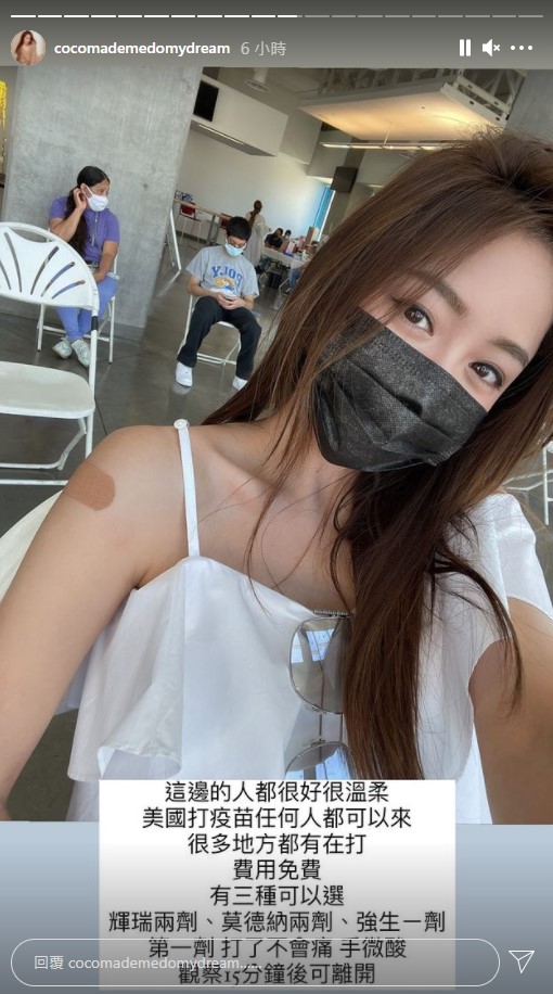 林千又透露美國疫苗選擇。(圖/翻攝自林千又IG)