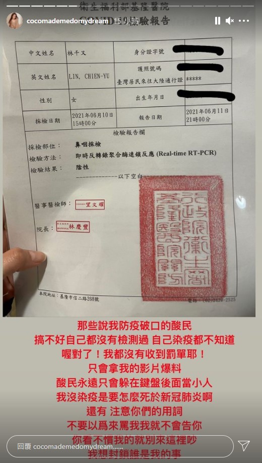 林千又反擊酸民。(圖/翻攝自林千又IG)