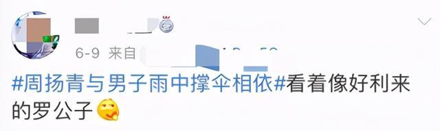 網友第一時間指出男子是「好利來」集團公子羅昊。（圖／翻攝自微博）