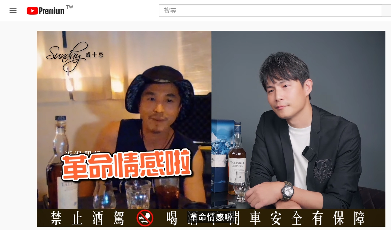 王少偉認為5566間存在革命情感。(圖/翻攝自「五熊國際Fish5bear」YouTube)