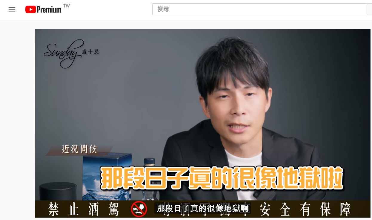 孫協志回憶5566團體期間痛苦如地獄,但也留下難忘回憶。(圖/翻攝自「五熊國際Fish5bear」YouTube)