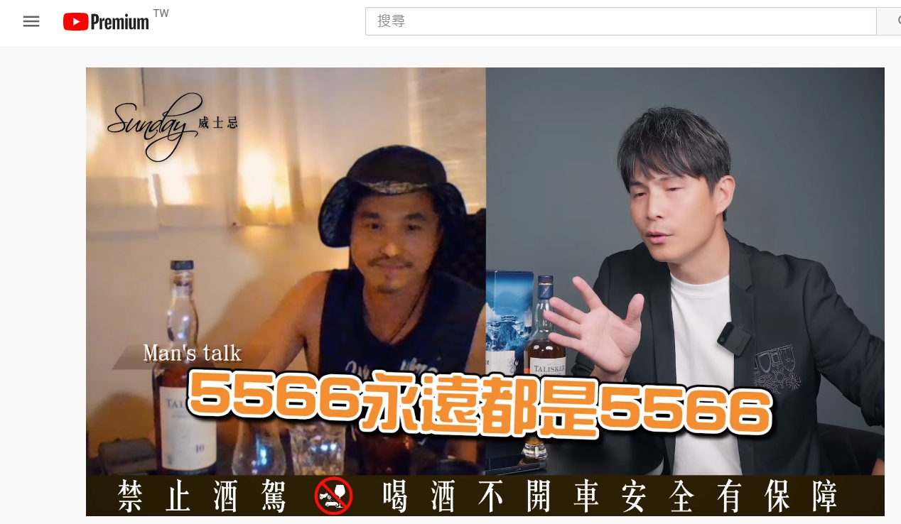 孫協志表示「5566永遠都是5566」。(圖/翻攝自「五熊國際Fish5bear」YouTube)