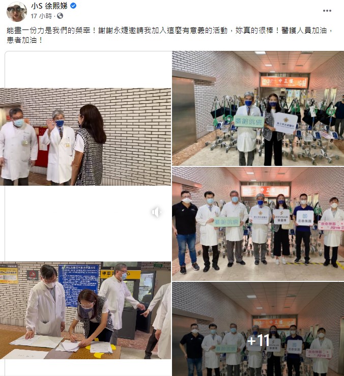小S響應賈永婕號召。(圖/翻攝自小S臉書)