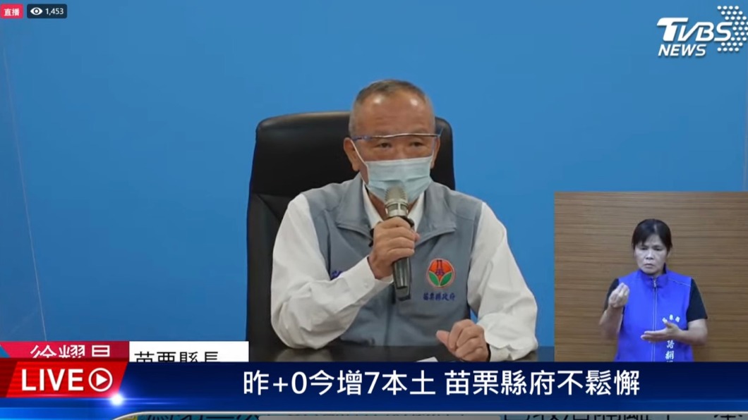 苗栗今本土+7 明85歲以上長輩接種疫苗