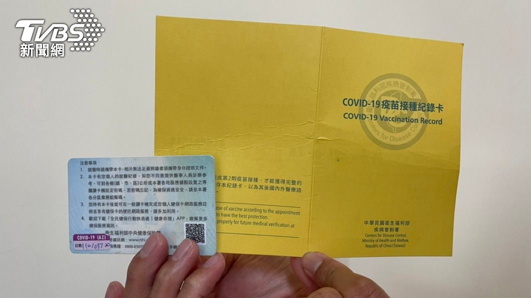 金門疫苗接種紀錄卡不足。(圖/中央社)
