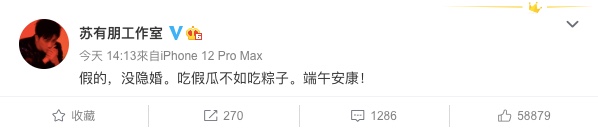 蘇有朋工作室回應了。（圖／翻攝自微博）