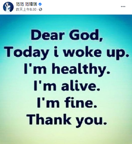 范瑋琪對捐贈機器一事隻字未提。(圖/翻攝自范范 范瑋琪Facebook)