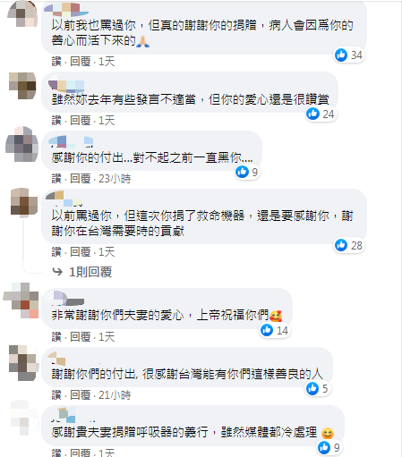 網友們為先前批評范瑋琪的言論道歉。(圖/翻攝自范范 范瑋琪Facebook)