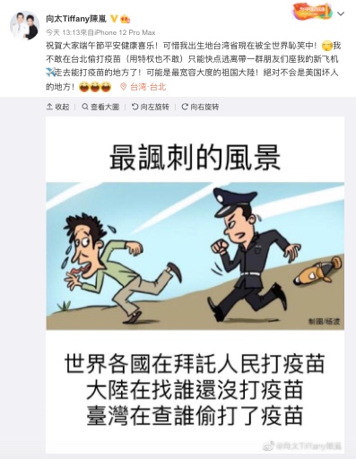 向太揪友搭私人飛機去祖國打疫苗。(圖/翻攝自微博)