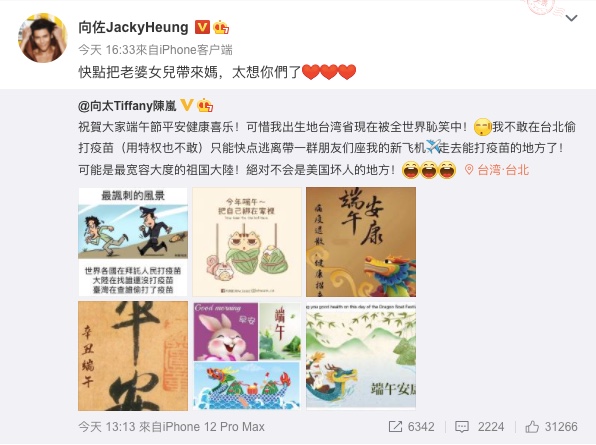 向佐隔空向媽媽喊話。(圖/翻攝自微博)