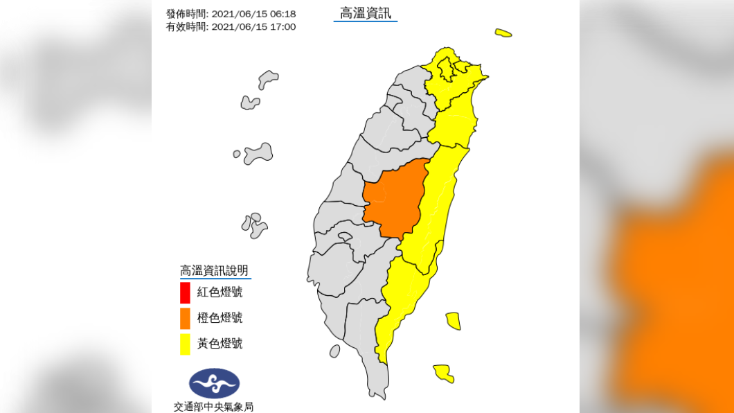 中央氣象局今日針對部分縣市發布高溫警戒。(圖/中央氣象局)