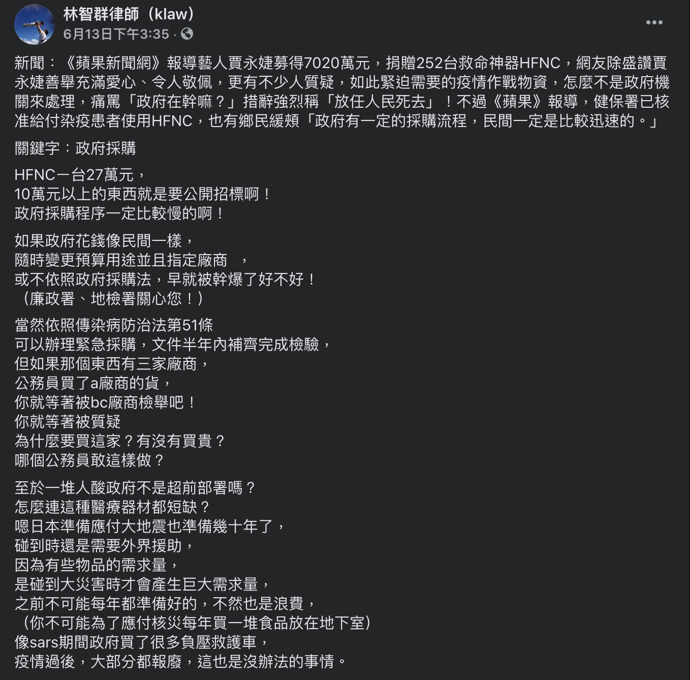 (圖/翻攝自「林智群律師(klaw)」臉書)