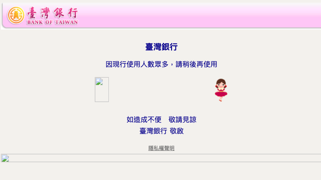 勞工紓困線上申辦首日 各大銀行官網塞車民眾哀號