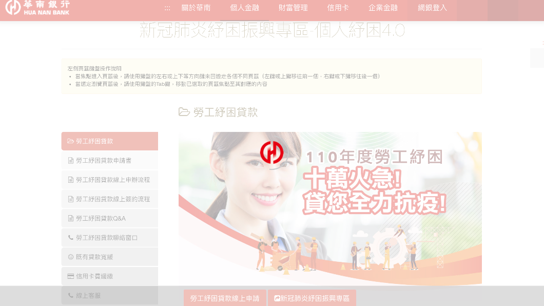 【今日熱搜】紓困貸款/Delta病毒/國稅局