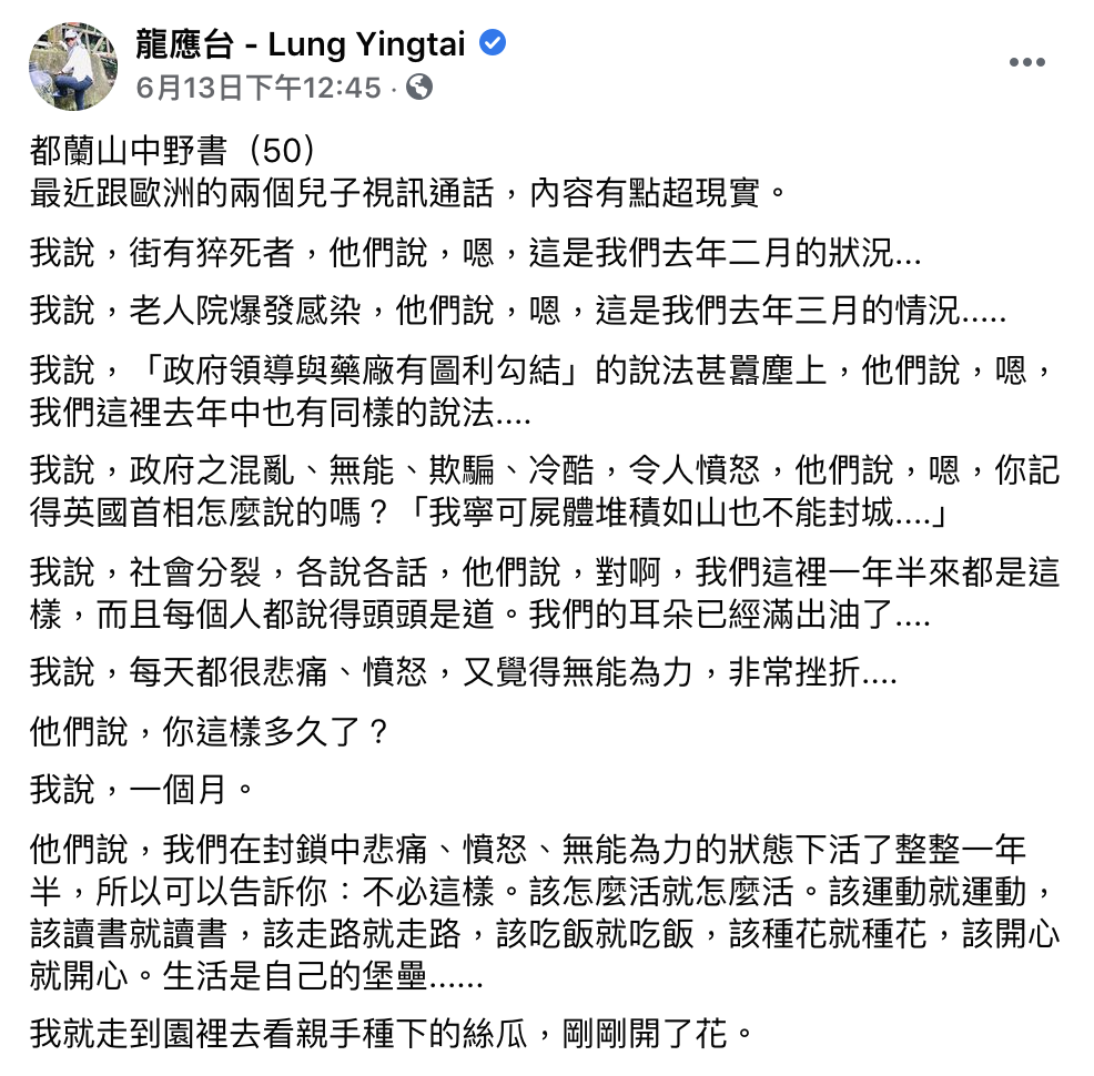 貼文吸引萬人按讚關注。（圖／翻攝自龍應台臉書）