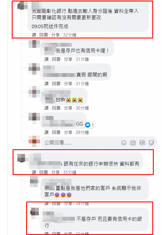 網友申請貸款是平日較常有有往來的銀行，5分鐘就申請成功（紅框處）。（圖／翻攝自爆廢公社公開版）