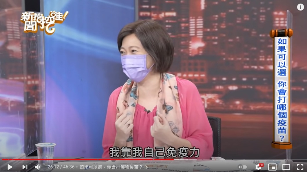 現場來賓不願意打科興疫苗。（圖／翻攝自《新聞挖挖哇》YouTube）