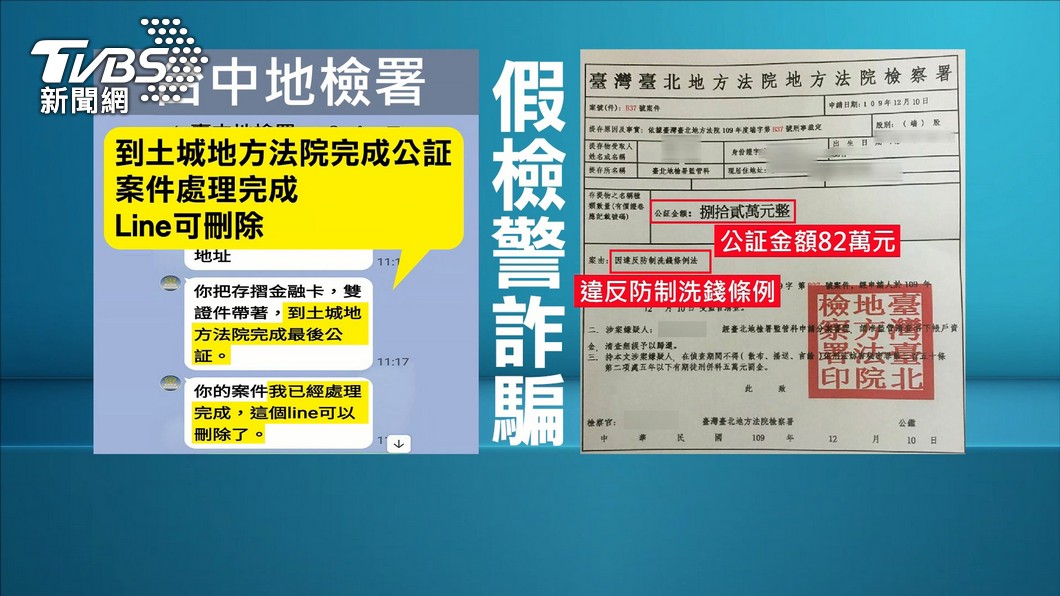 圖/TVBS