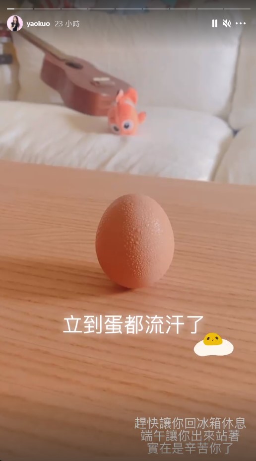 郭書瑤笑稱雞蛋流汗。(圖/翻攝自郭書瑤IG)