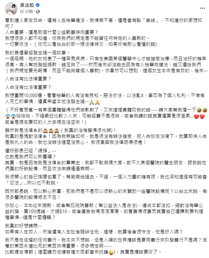 吳淡如爆氣發文。（圖／翻攝自吳淡如臉書）