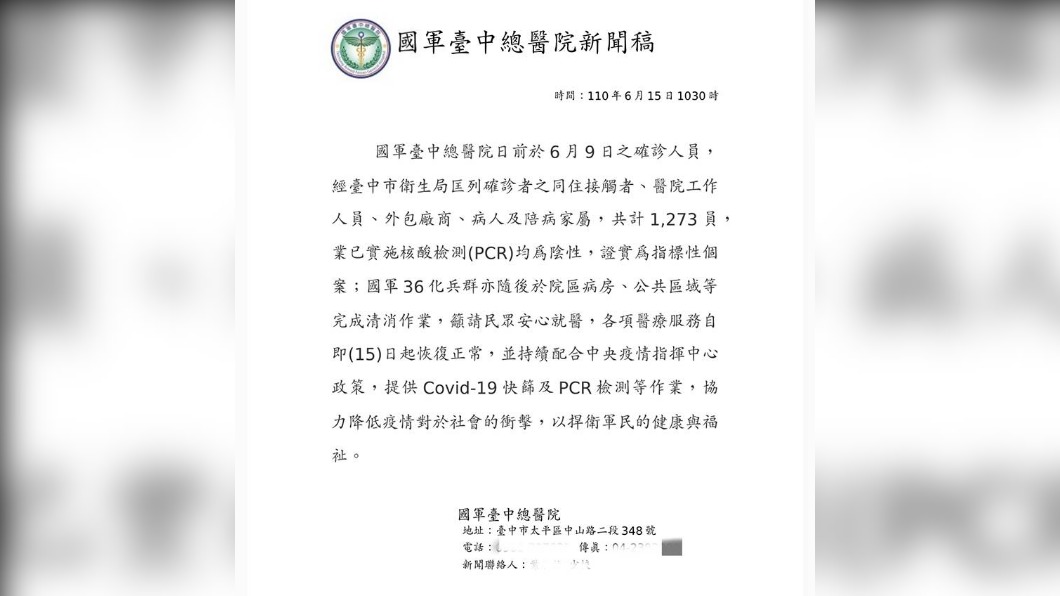 國軍台中總醫院今(15)日獲市府衛生局許可恢復正常營業。(圖/國軍台中總醫院提供)