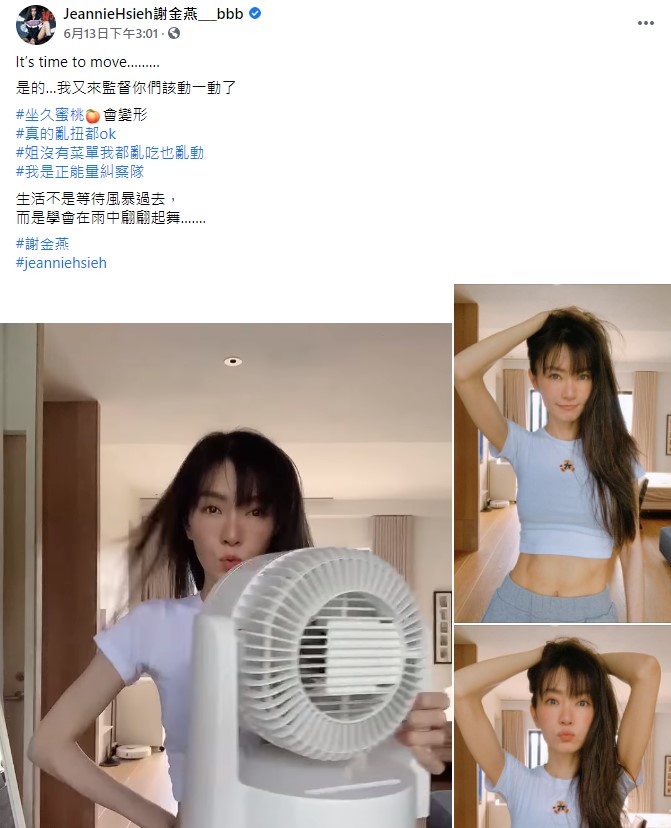 謝金燕監督歌迷運動。(圖/翻攝自謝金燕臉書)