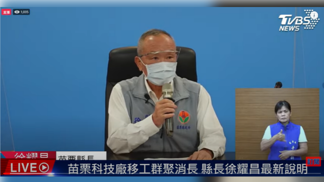 苗栗再增18例確診　1400位移工今起PCR採檢