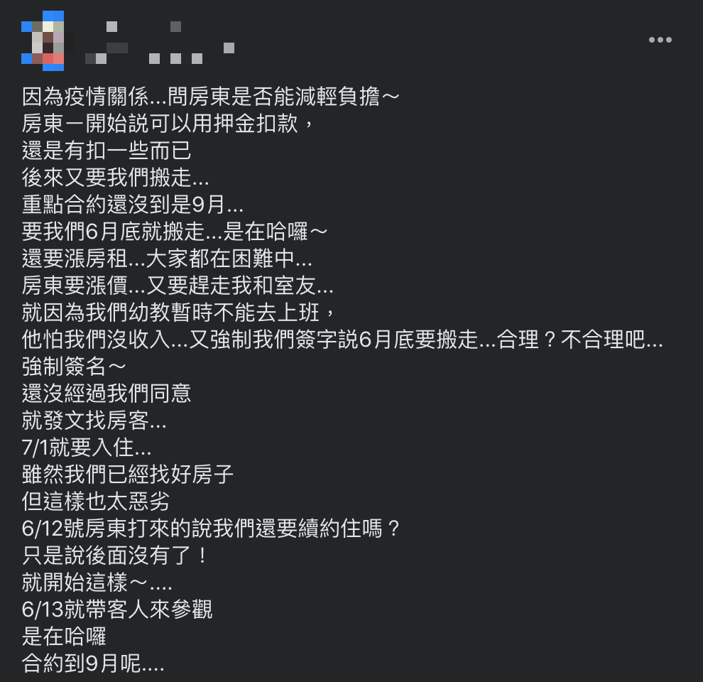 女子於臉書上發文抱怨。(翻攝自「爆料公社公開版」臉書)