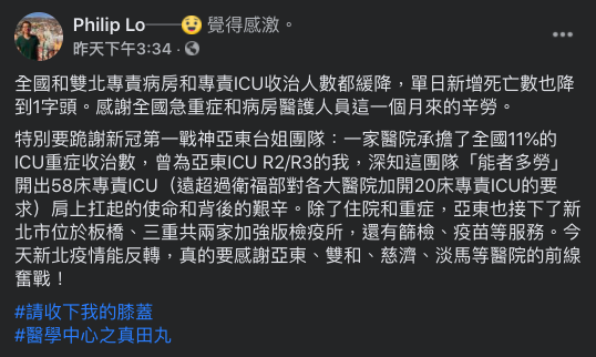 (圖/翻攝自羅一鈞臉書)