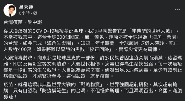 (圖/翻攝自呂秀蓮臉書)