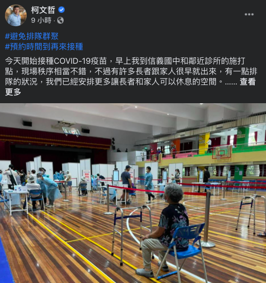 (圖/翻攝自柯文哲臉書)