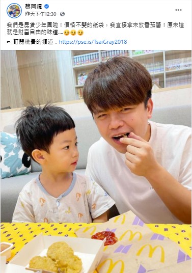 網紅蔡阿嘎評論BTS套餐惹議。(圖/翻攝自蔡阿嘎臉書)